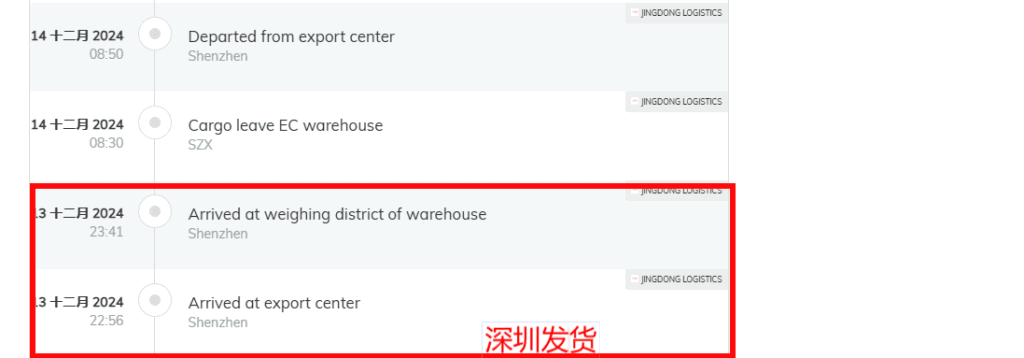 三个问题搞懂虚拟仓：什么是虚拟海外仓？如何查物流轨迹？为什么不要用虚拟仓？ 4