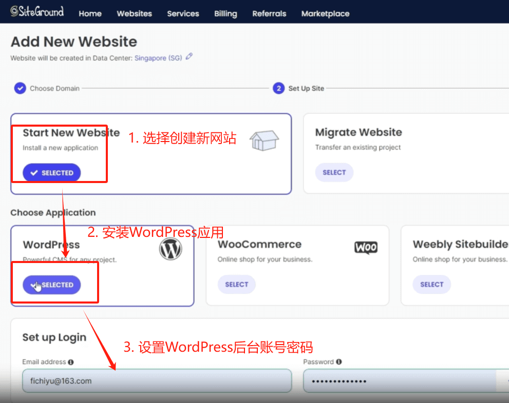 1736434190175 SiteGround注册全过程,怎么解决无法接收短信验证码问题 15