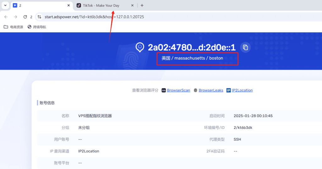 指纹浏览器如何搭配VPS创建干净的科学上网环境,适合跨境账号养号 5