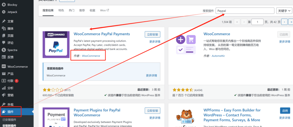 如何给WordPress商城添加收款方式,Woocommerce添加Paypal收款 1
