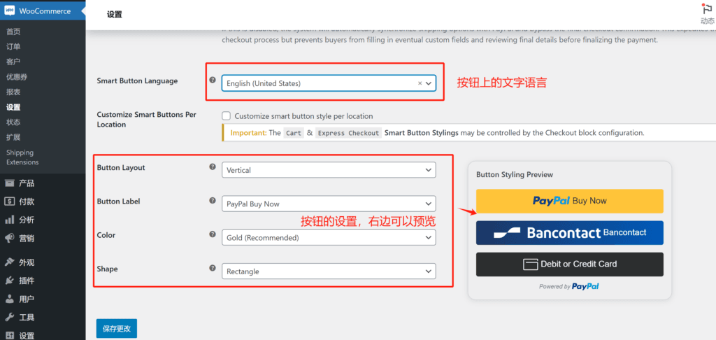 如何给WordPress商城添加收款方式,Woocommerce添加Paypal收款 6