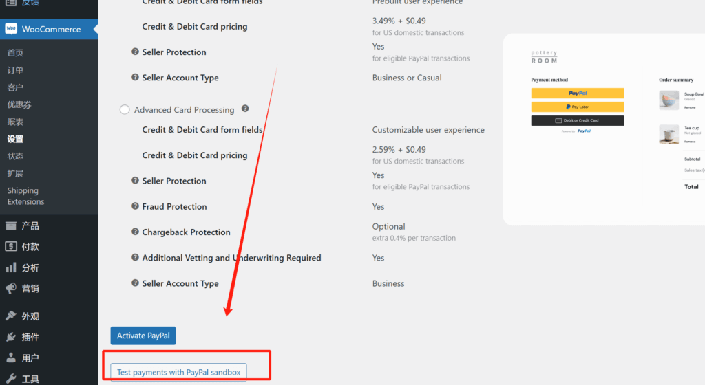 如何给WordPress商城添加收款方式,Woocommerce添加Paypal收款 8