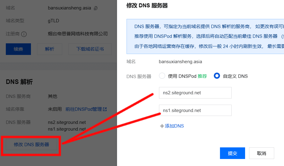 {CE25F4B3-64A5-4A42-910C-D8B97D5DF4F8} SiteGround注册全过程,怎么解决无法接收短信验证码问题 19