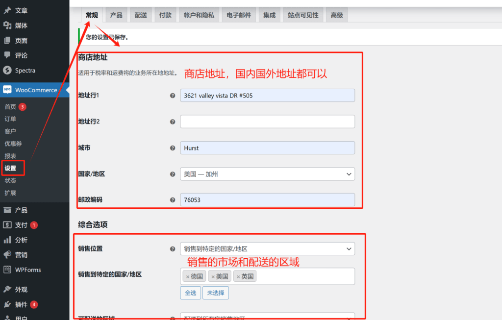 Wordpress运费设置 1