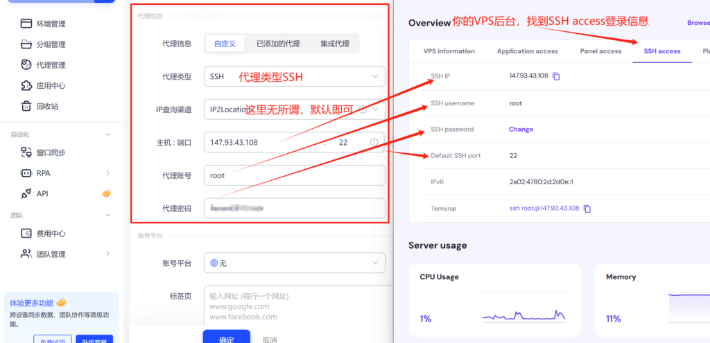 指纹浏览器如何搭配VPS创建干净的科学上网环境,适合跨境账号养号 2