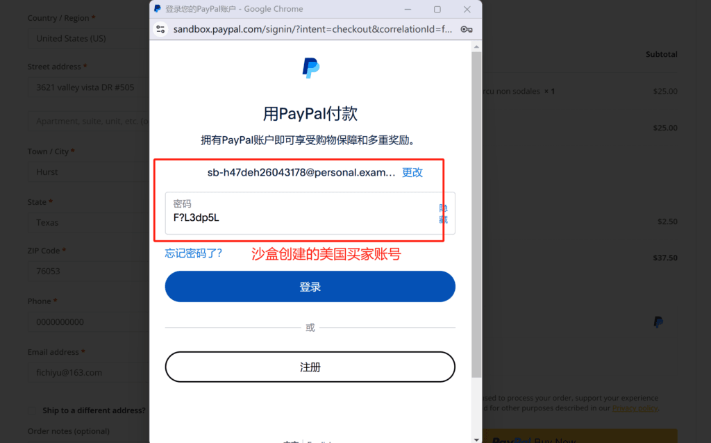 如何给WordPress商城添加收款方式,Woocommerce添加Paypal收款 14
