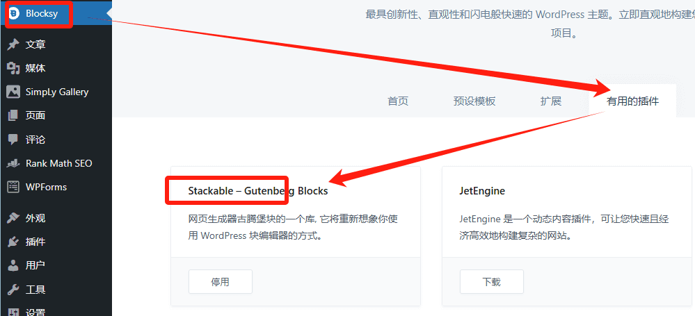为什么WordPress古腾堡Gutenberg的编辑器界面是英文,如何改成中文 2