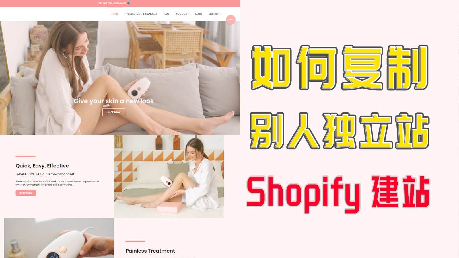 如何复制别人的Shopify独立站店铺，一篇文章详细到每个步骤