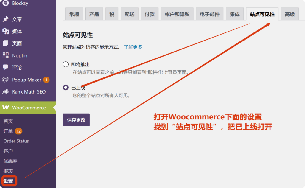 2025 WordPress教程,零基础搭建独立站商城教程 5