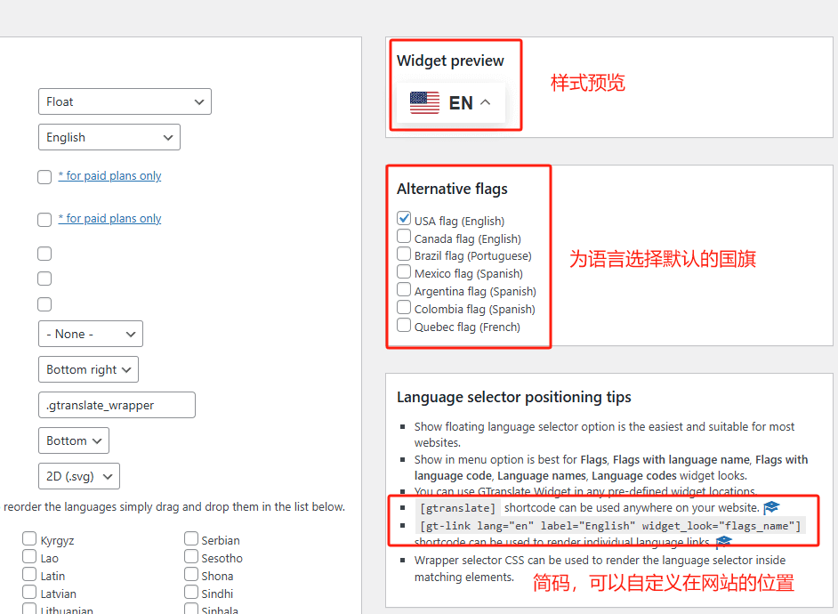 1739096980250 真的免费好用的WordPress商城翻译插件,创建多语言独立站商城 5