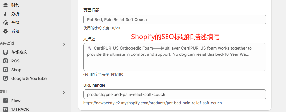 WordPress独立站商城SEO优化,如何使用SEO工具Rank Math 4 WordPress Seo 4