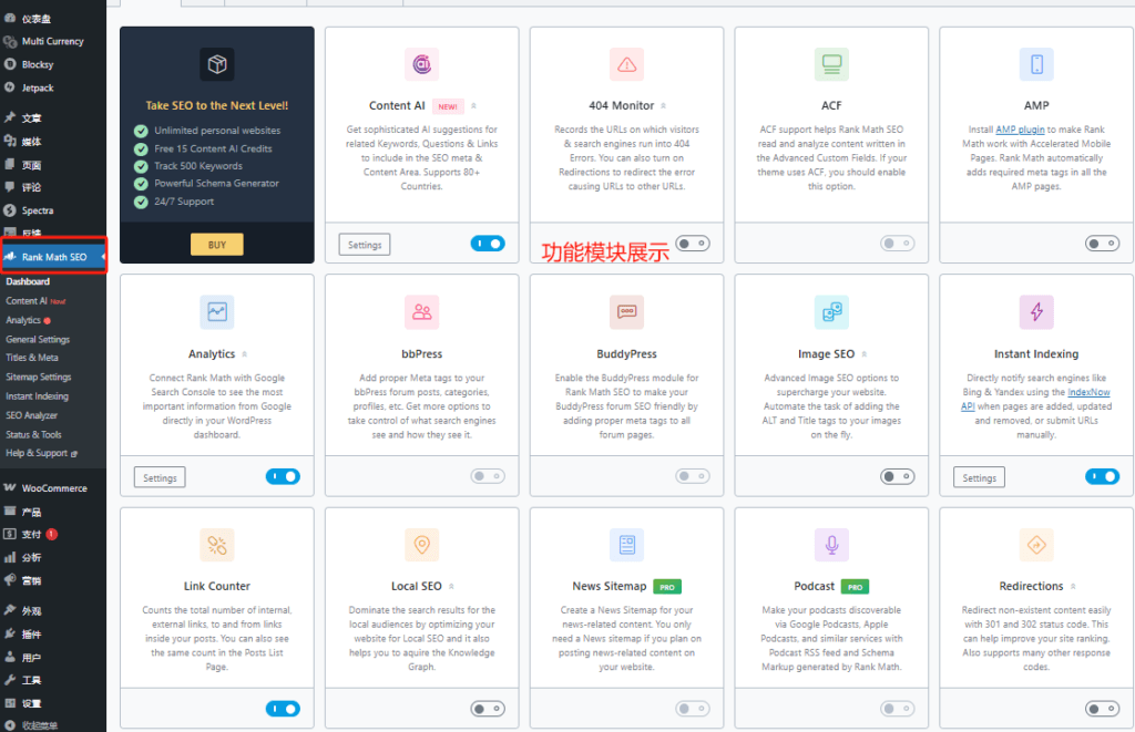 WordPress独立站商城SEO优化,如何使用SEO工具Rank Math 11 WordPress Seo 11