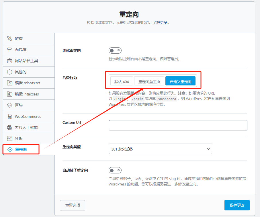 WordPress独立站商城SEO优化,如何使用SEO工具Rank Math 13 WordPress Seo 13