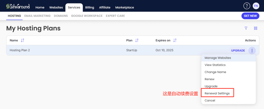 1740737668810 SiteGround如何申请退款,取消自动续费Renew设置 1