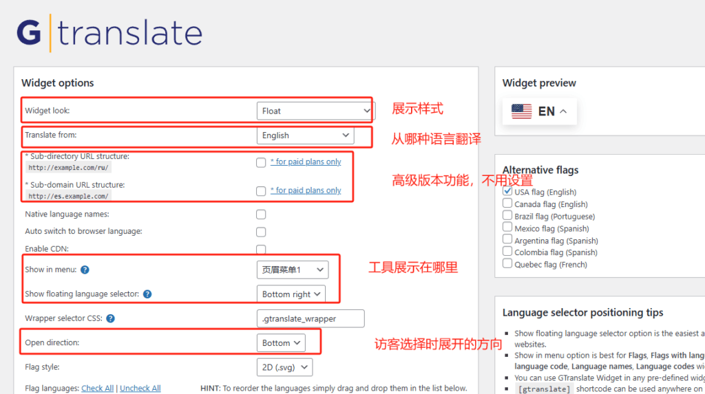 image 真的免费好用的WordPress商城翻译插件,创建多语言独立站商城 3