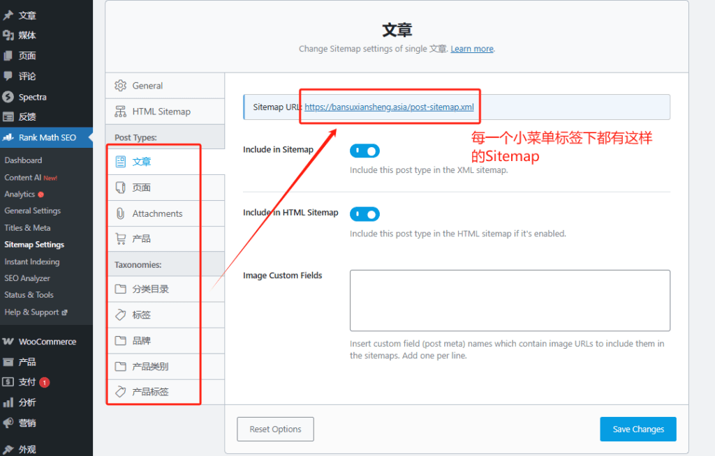 WordPress独立站商城SEO优化,如何使用SEO工具Rank Math 12 WordPress Seo 12