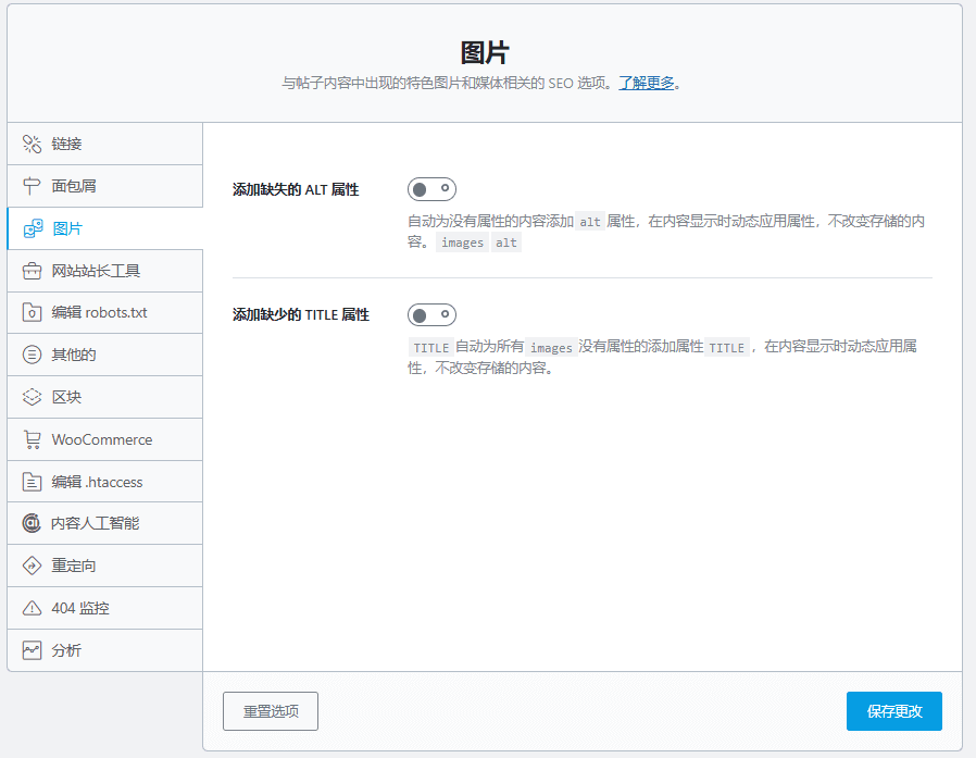 WordPress独立站商城SEO优化,如何使用SEO工具Rank Math 15 WordPress Seo 15
