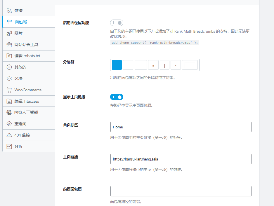 WordPress独立站商城SEO优化,如何使用SEO工具Rank Math 16 WordPress Seo 16