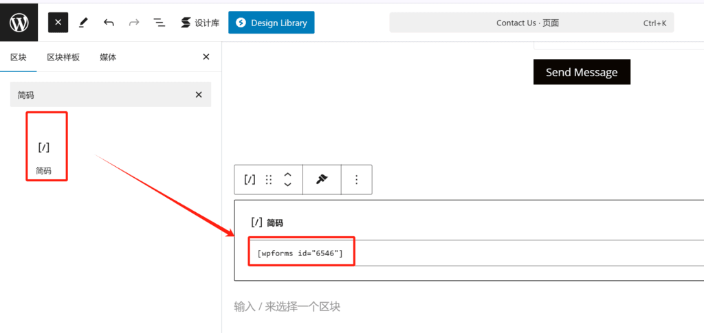 Wordpress, 会员专享, 域名邮箱, 插件工具, 精华, 视频教程 WordPress收不到邮件 24 Wordpress建站 WordPress收不到邮件 23