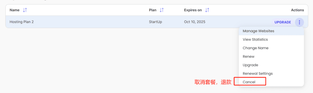 image SiteGround如何申请退款,取消自动续费Renew设置 3