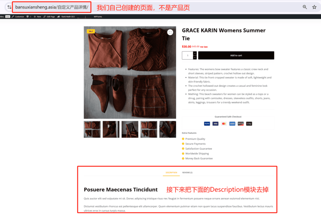 产品详情页 3