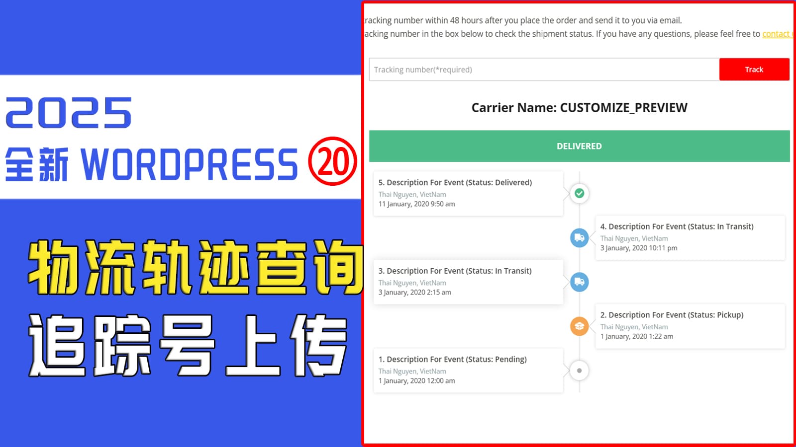如何给Woocommerce订单上传追踪号，WordPress商城添加物流追踪功能