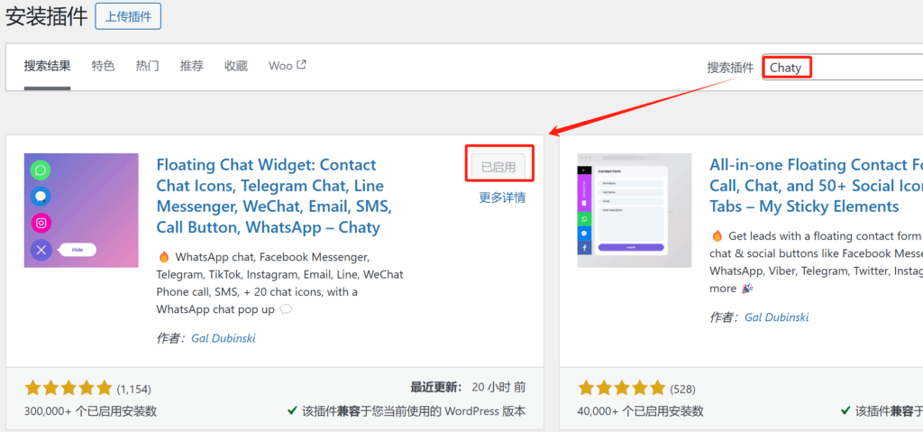 如何给WordPress添加Whatsapp, Messager,邮箱,电话,微信等联系集成功能 2 WordPress联系方式集成 2