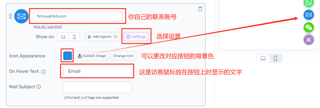 如何给WordPress添加Whatsapp, Messager,邮箱,电话,微信等联系集成功能 5 WordPress联系方式集成 5