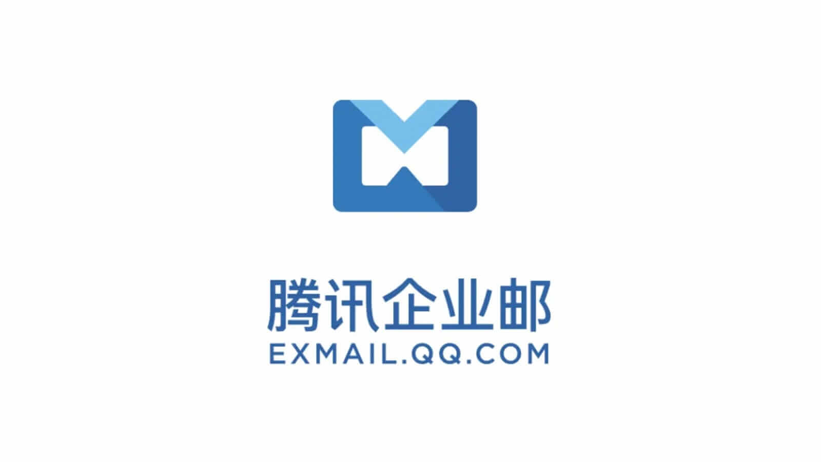 免费腾讯企业邮箱注册实操教程