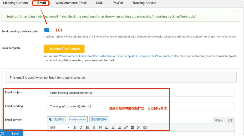 Wordpress, 插件工具, 精华, 视频教程, 跨境物流 物流追踪功能 10 Wordpress建站 物流追踪功能 9