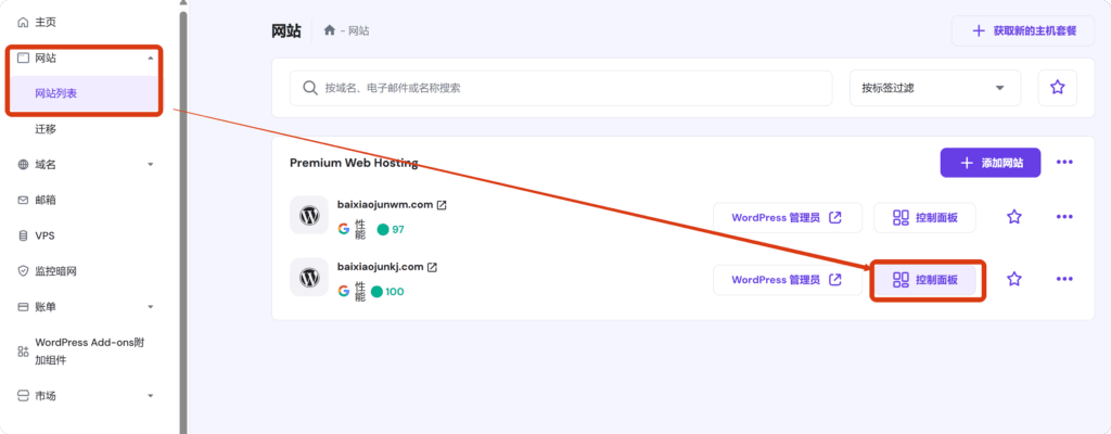 局部截取_20250316_121855 如何像Shopify一样,给WordPress商城添加多个域名访问 1
