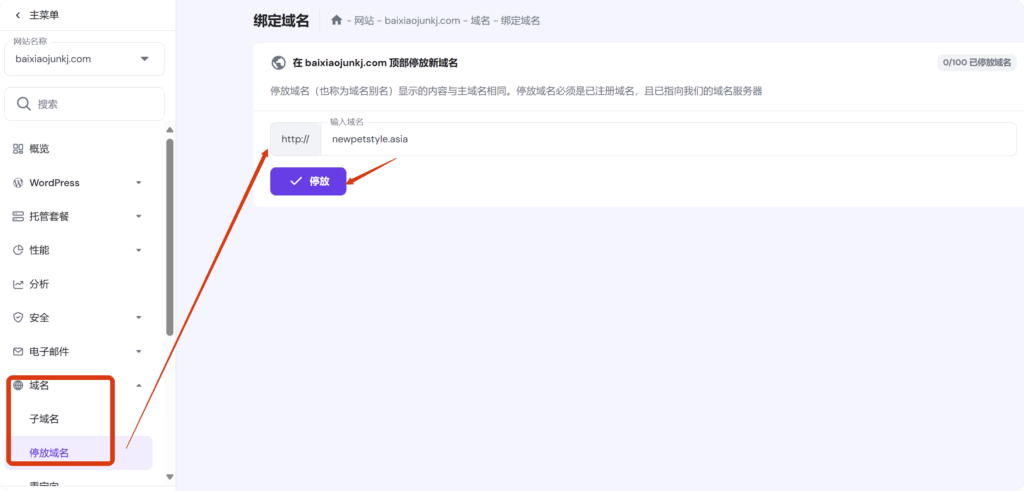 局部截取_20250316_142559 如何像Shopify一样,给WordPress商城添加多个域名访问 2