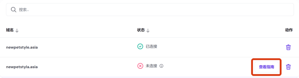 局部截取_20250316_144549 如何像Shopify一样,给WordPress商城添加多个域名访问 3