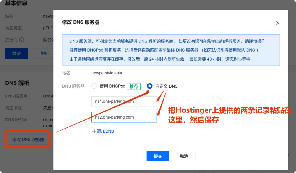 局部截取_20250316_145531 如何像Shopify一样,给WordPress商城添加多个域名访问 5