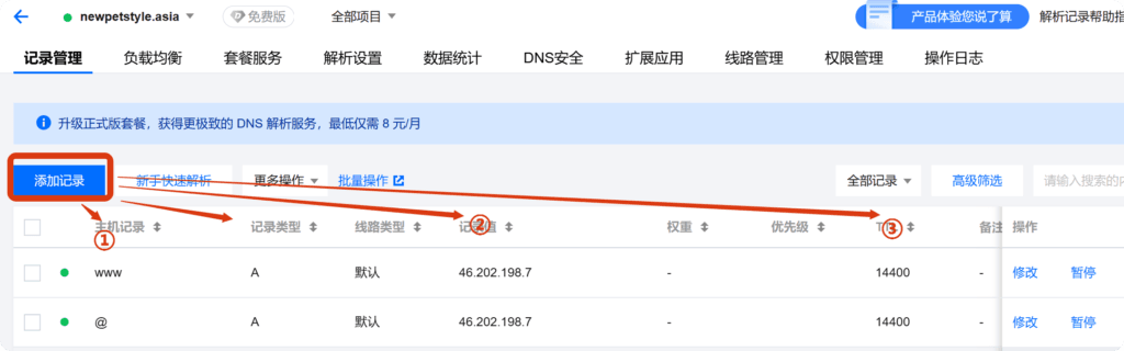 局部截取_20250316_150009 如何像Shopify一样,给WordPress商城添加多个域名访问 7