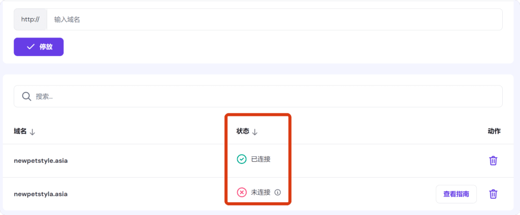局部截取_20250316_150506 如何像Shopify一样,给WordPress商城添加多个域名访问 8