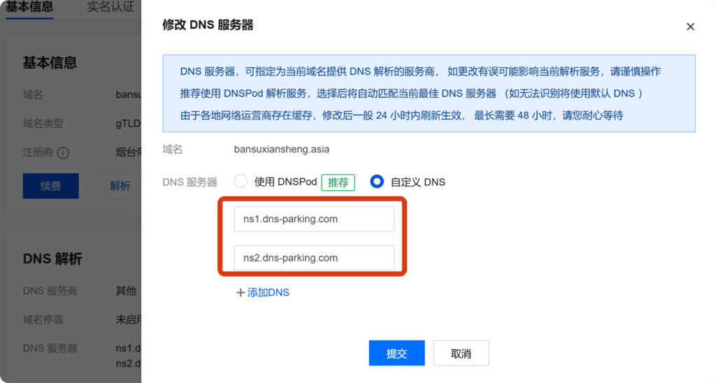 局部截取_20250323_134435 超简单WordPress网站迁移教程,免费给商城更换主机 12