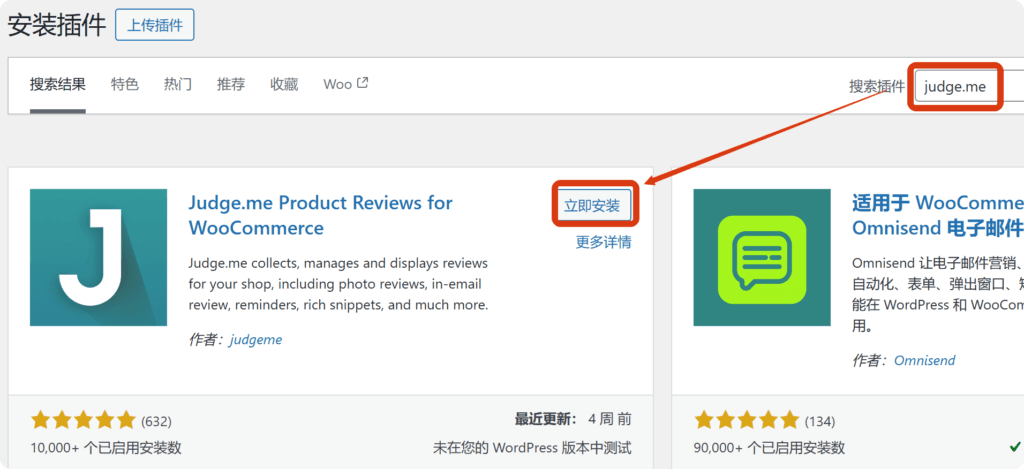 功能强大的WordPress商城产品评论插件judge.me,免费易使用WooCommerce产品评论插件 2 产品评论插件 2