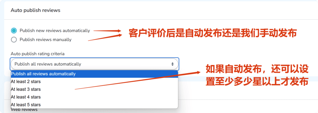 功能强大的WordPress商城产品评论插件judge.me,免费易使用WooCommerce产品评论插件 7 产品评论插件 7