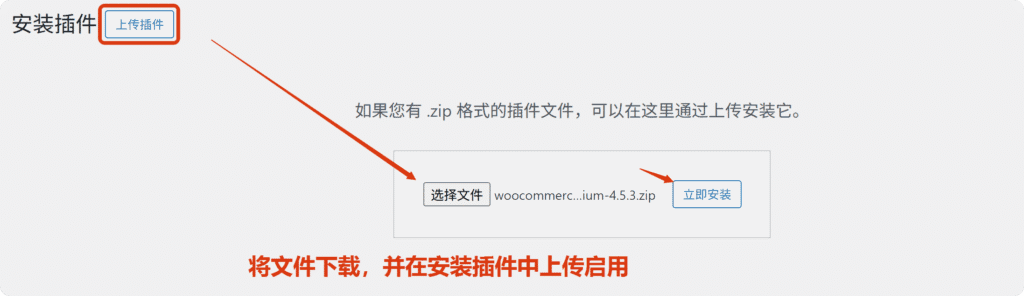 WooCommerce折扣进度条,独立站迷你购物车插件Xootix Side Cart免费下载,使用教程 2 side cart 2