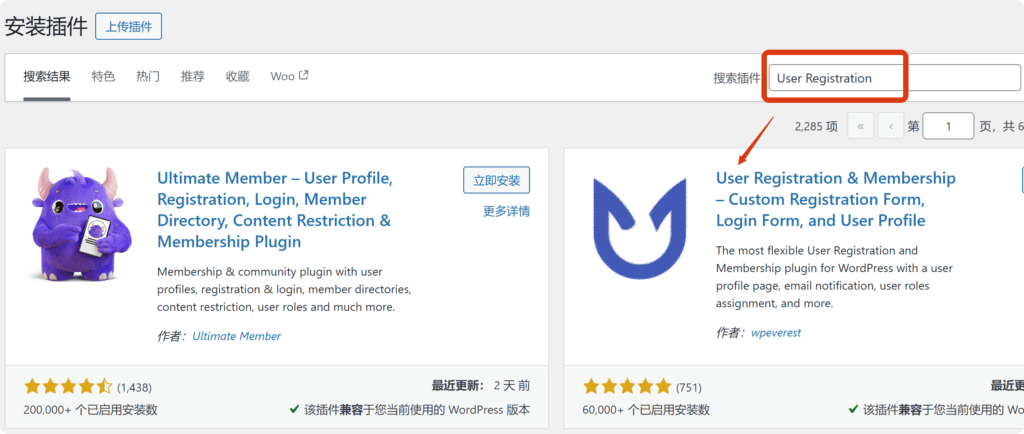 如何自定义修改WordPress商城网站的注册和登录页面，My Account页面 3