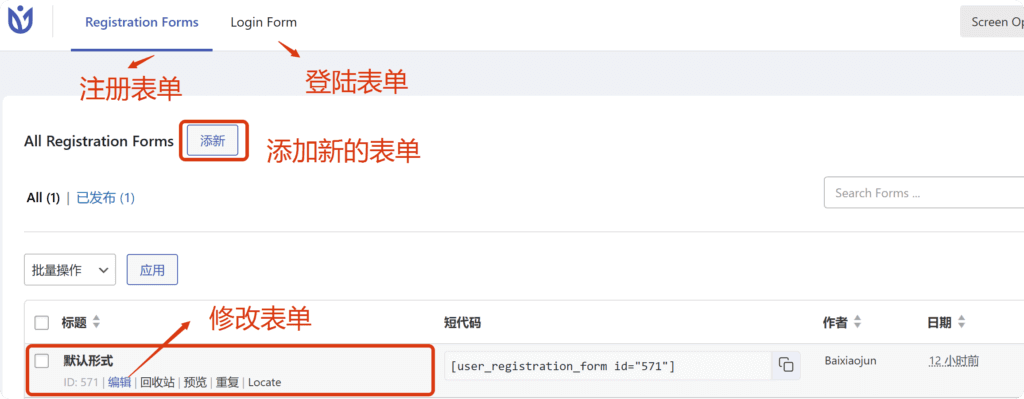 如何自定义修改WordPress商城网站的注册和登录页面，My Account页面 6