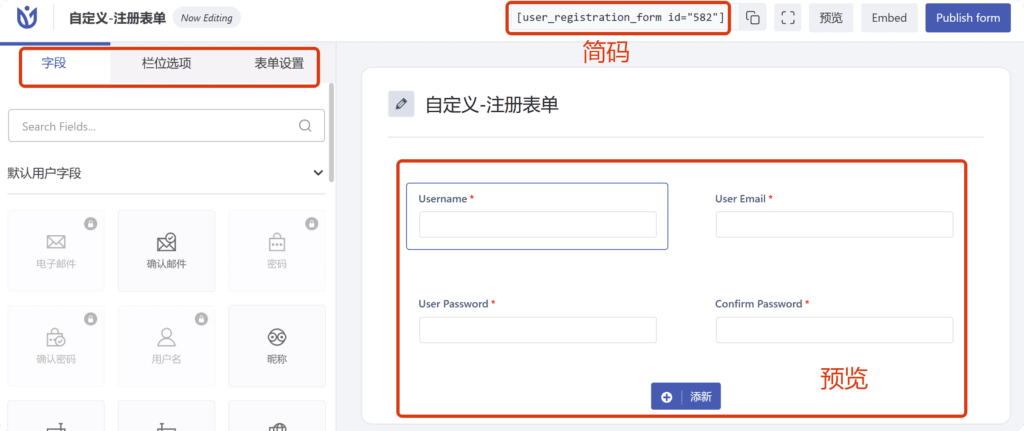 如何自定义修改WordPress商城网站的注册和登录页面，My Account页面 9