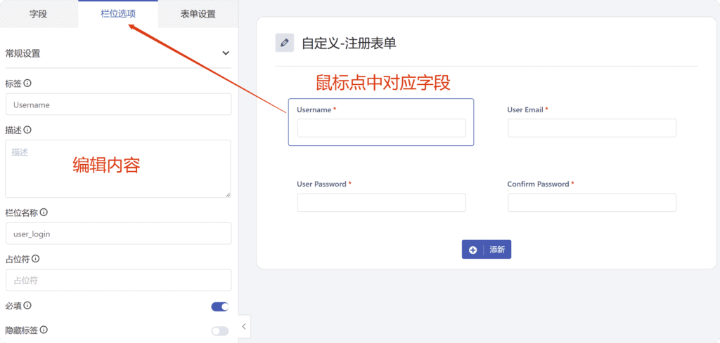 如何自定义修改WordPress商城网站的注册和登录页面，My Account页面 10