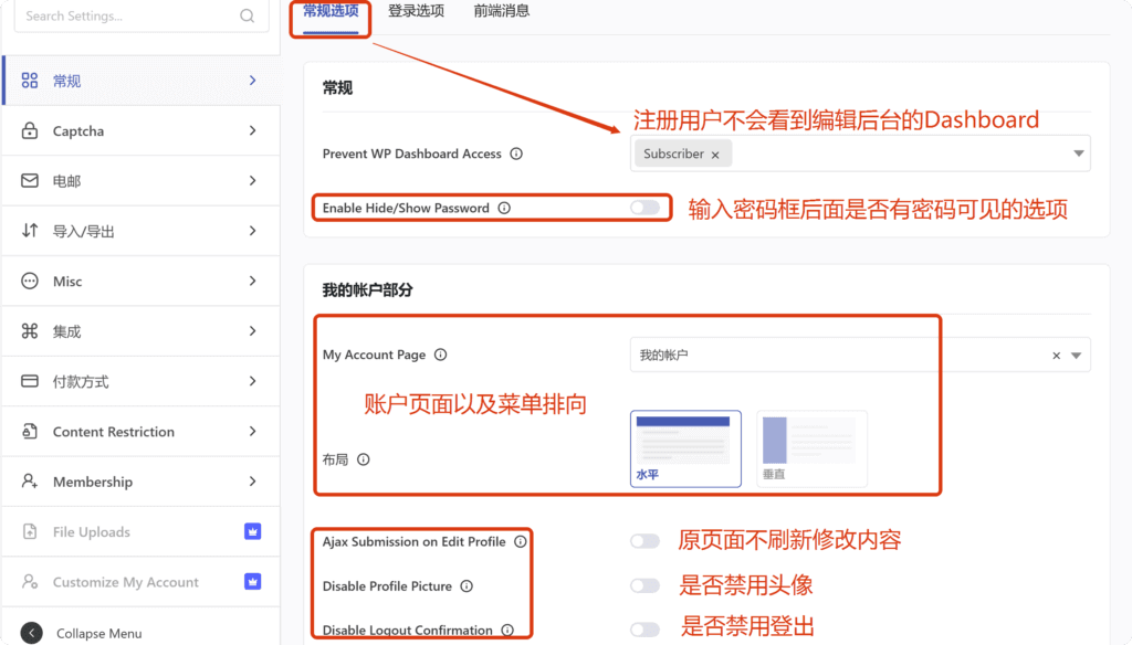 如何自定义修改WordPress商城网站的注册和登录页面，My Account页面 12