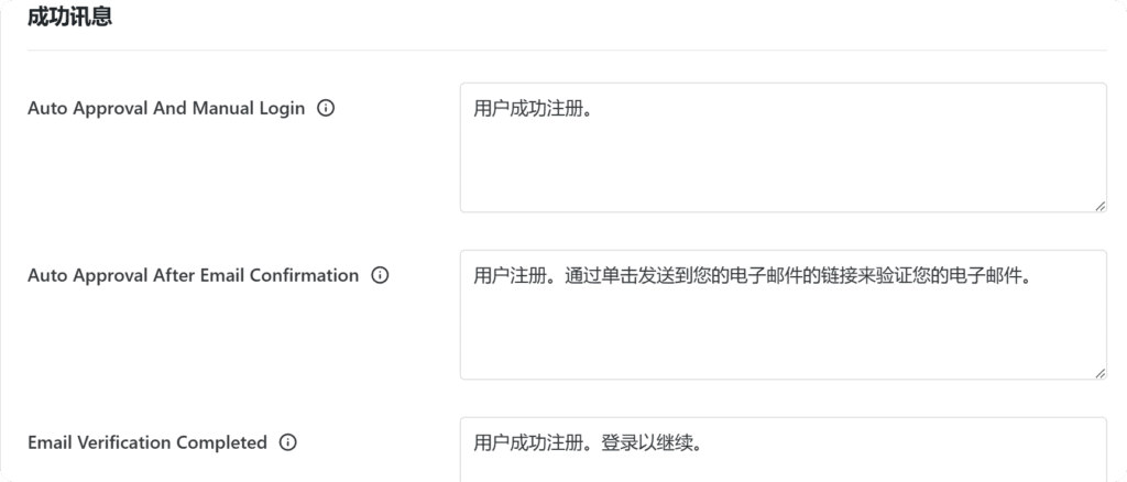 如何自定义修改WordPress商城网站的注册和登录页面，My Account页面 13