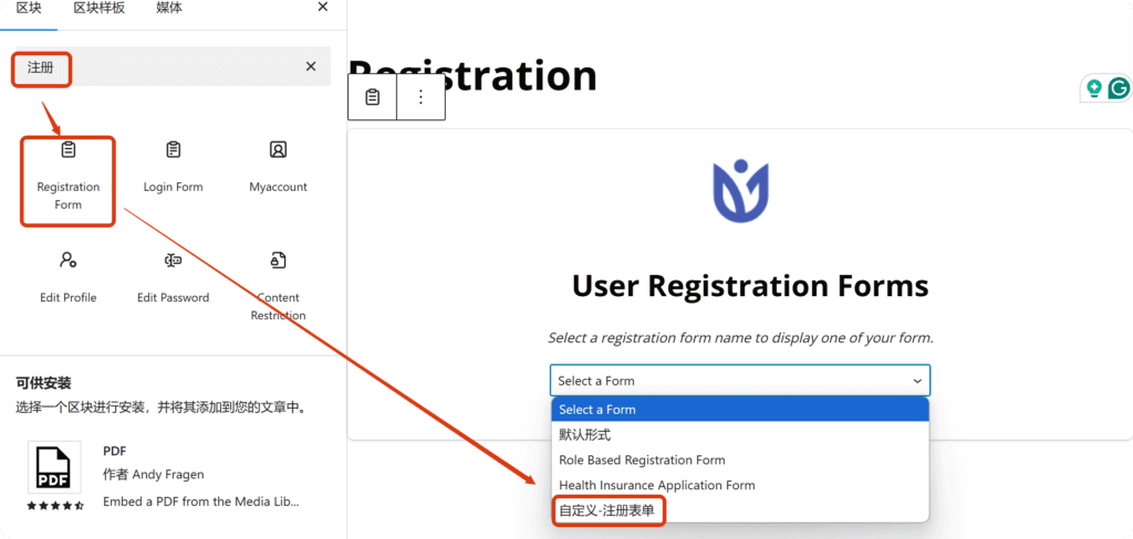 如何自定义修改WordPress商城网站的注册和登录页面，My Account页面 19
