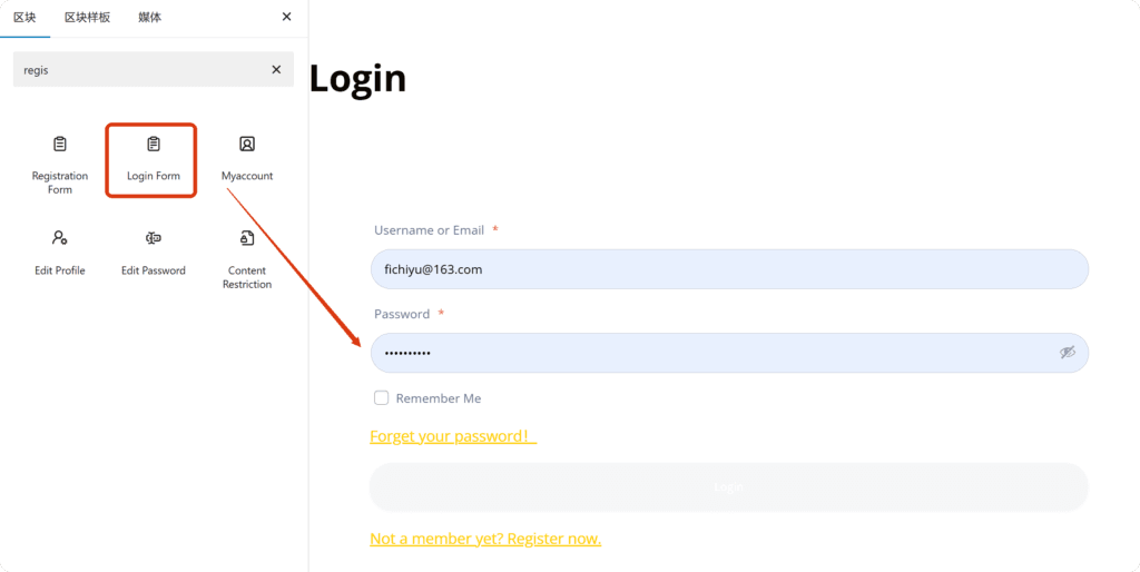 如何自定义修改WordPress商城网站的注册和登录页面，My Account页面 21