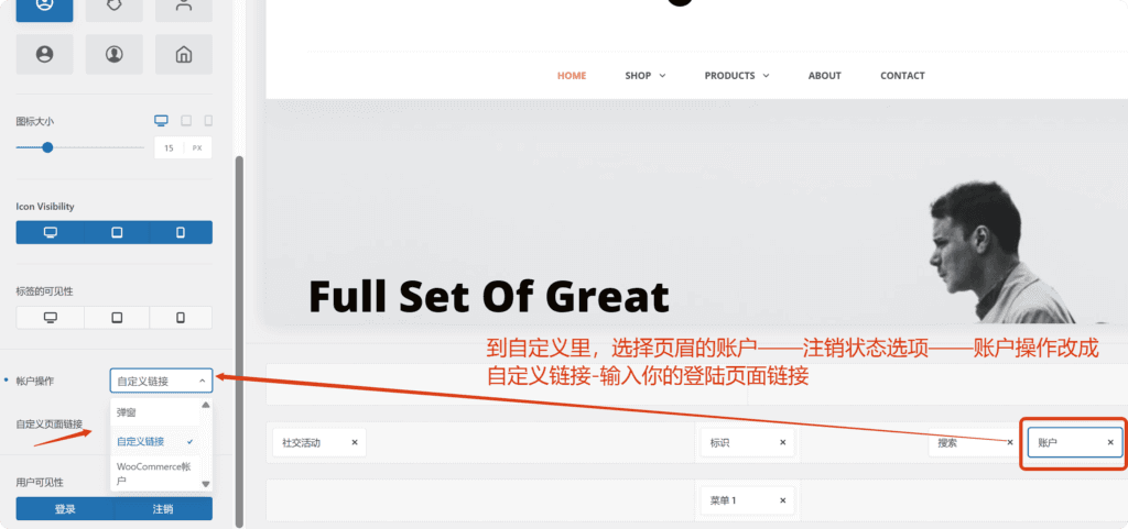 如何自定义修改WordPress商城网站的注册和登录页面，My Account页面 23