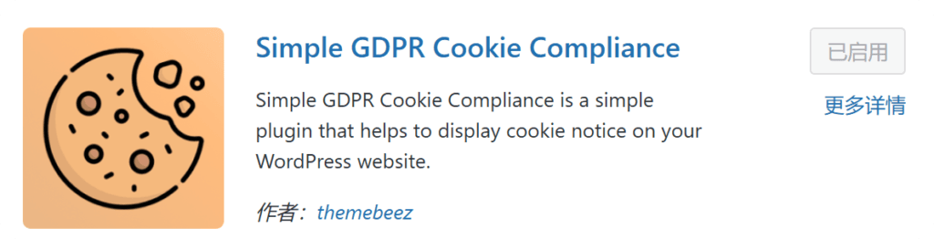 Cookie 5